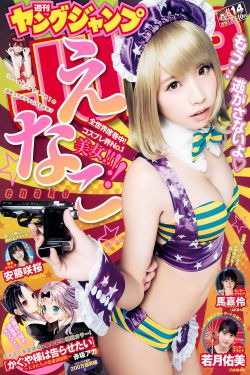 恶魔高校